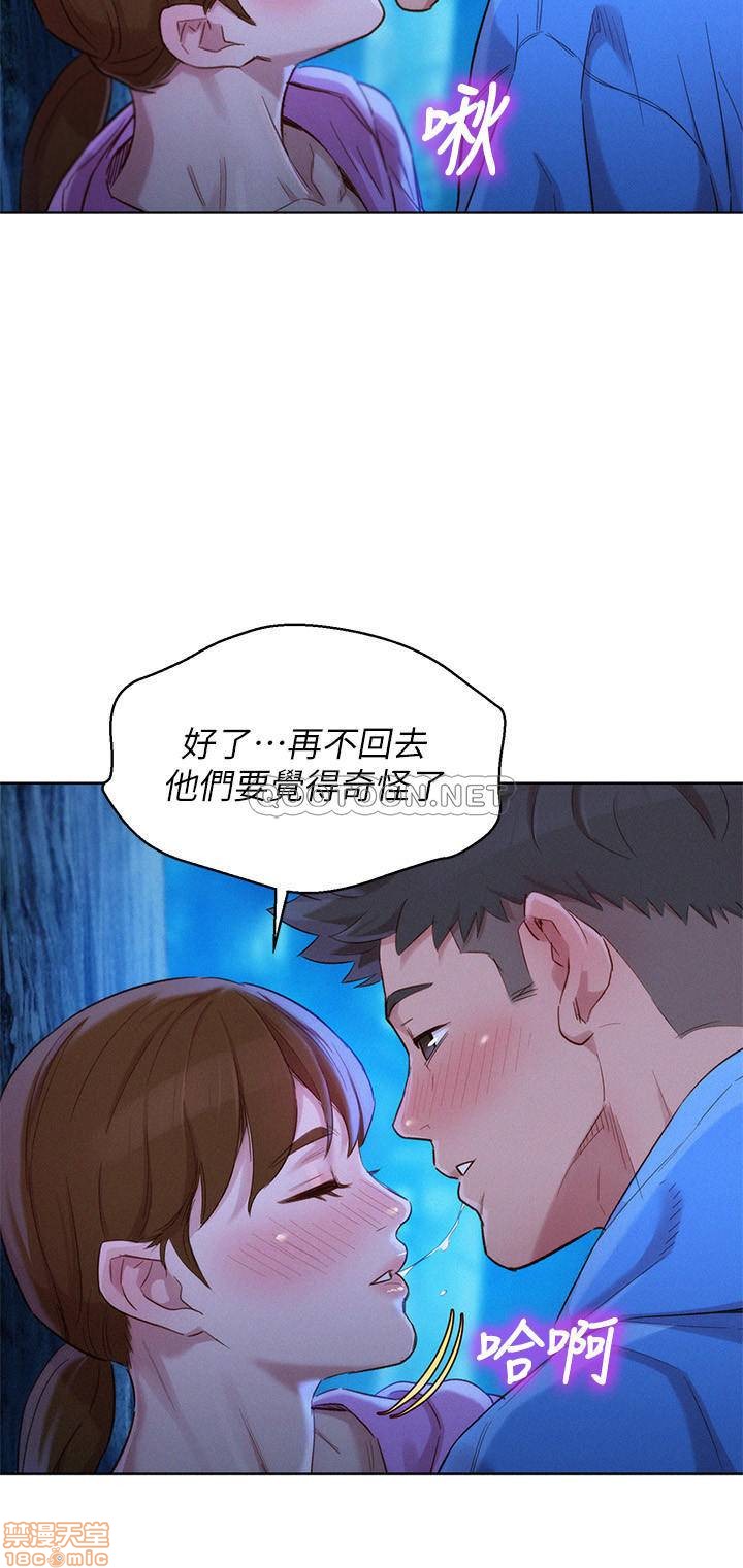 Sister Neighbors RAW Chapter 99 Page 26
