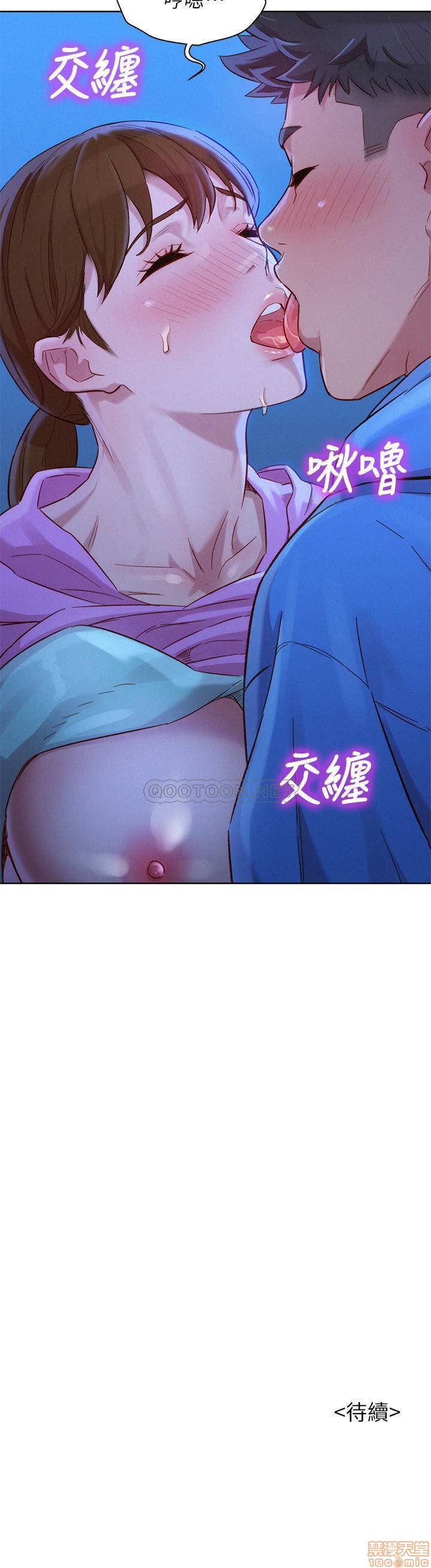 Sister Neighbors RAW Chapter 99 Page 31