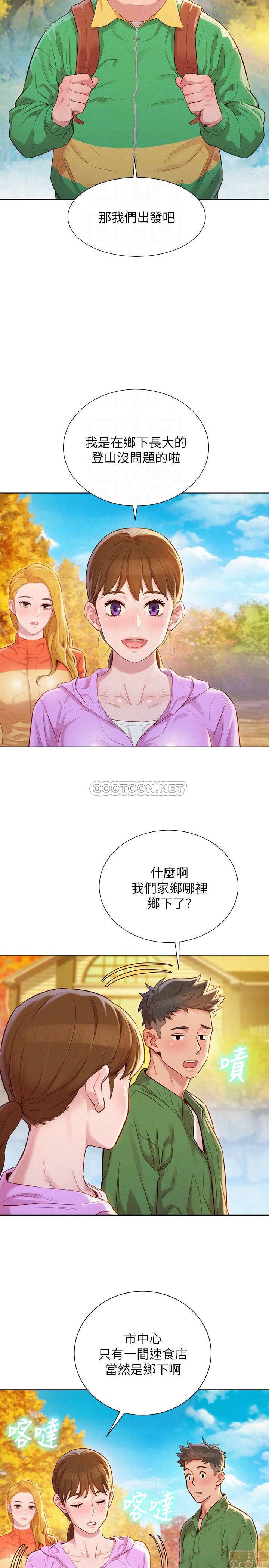 Sister Neighbors RAW Chapter 99 Page 4
