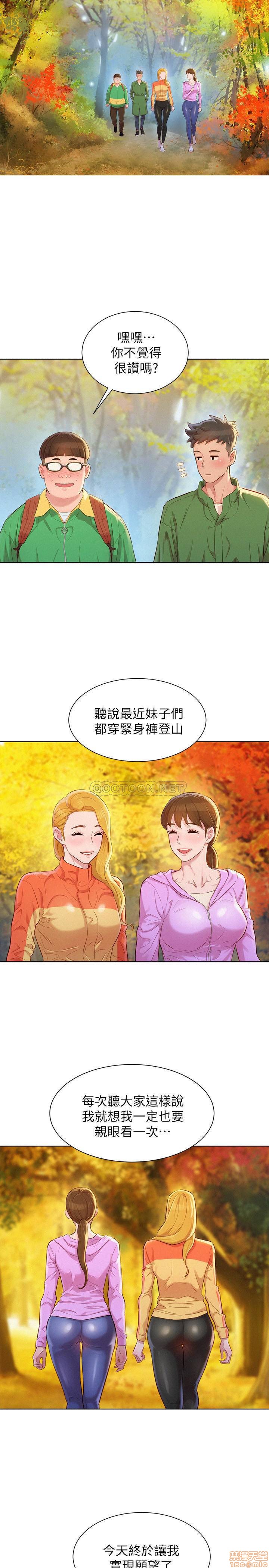 Sister Neighbors RAW Chapter 99 Page 7