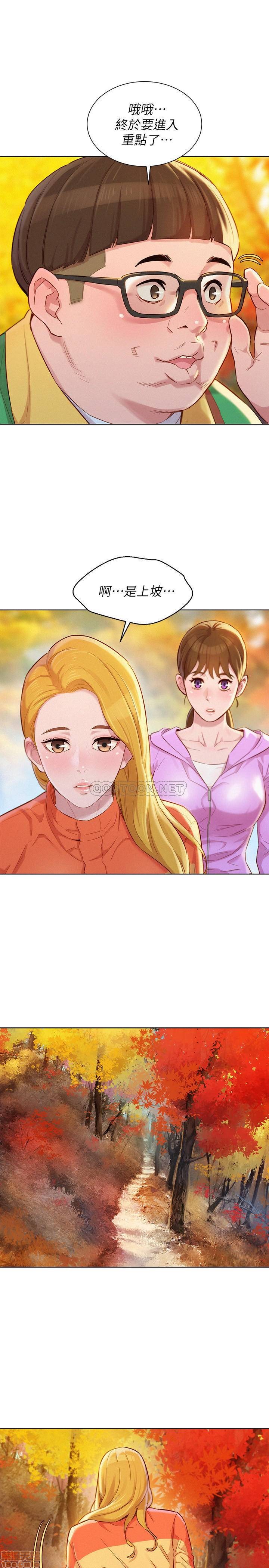 Sister Neighbors RAW Chapter 99 Page 9