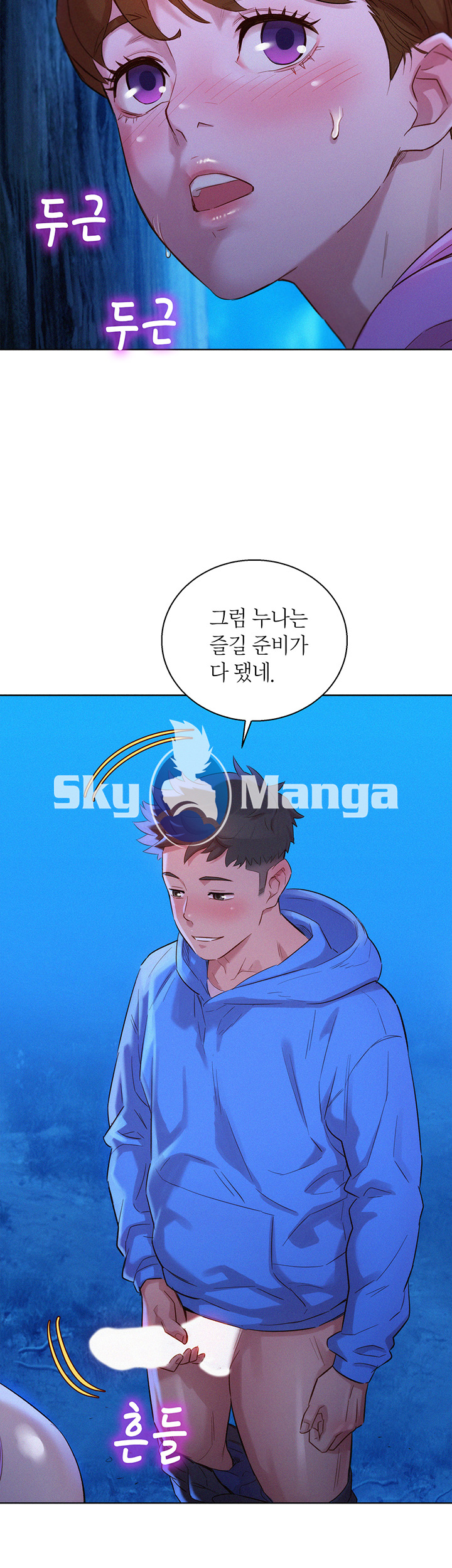 Sister Neighbors RAW Chapter 100 Page 11