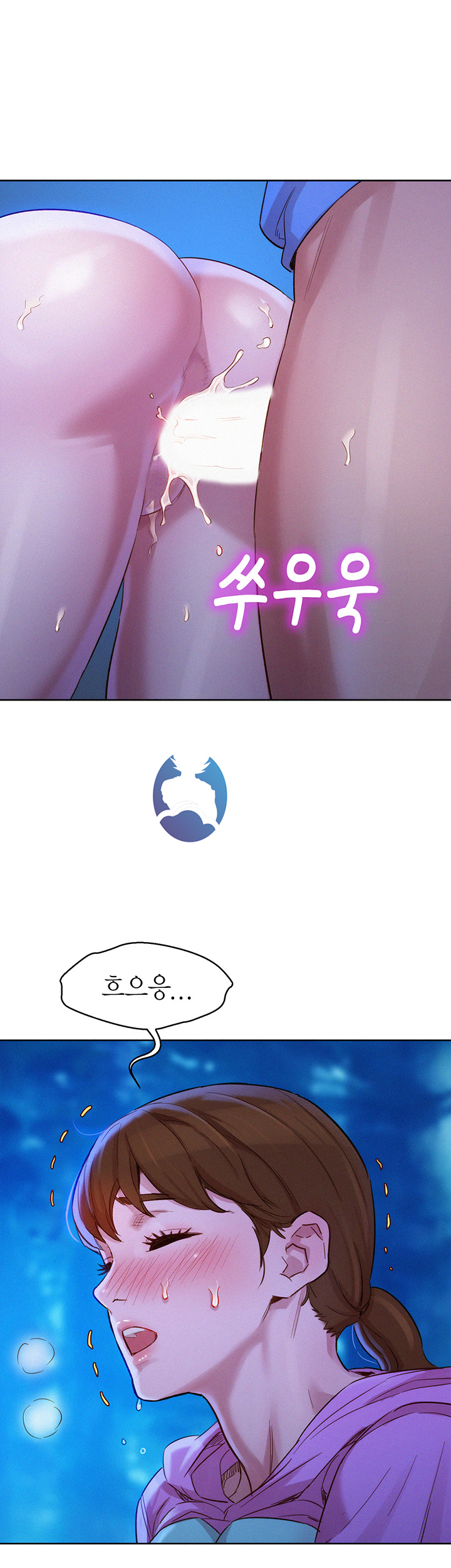 Sister Neighbors RAW Chapter 100 Page 15