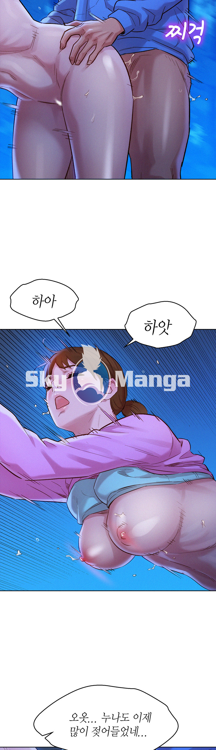 Sister Neighbors RAW Chapter 100 Page 19