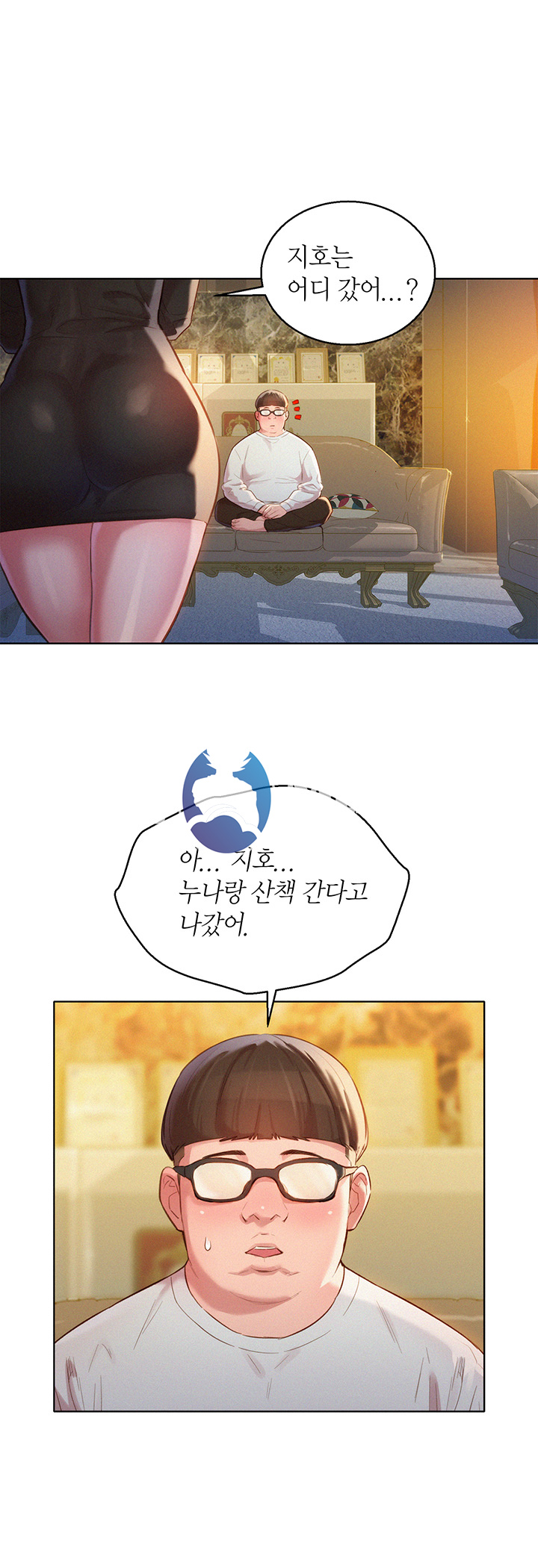 Sister Neighbors RAW Chapter 100 Page 30