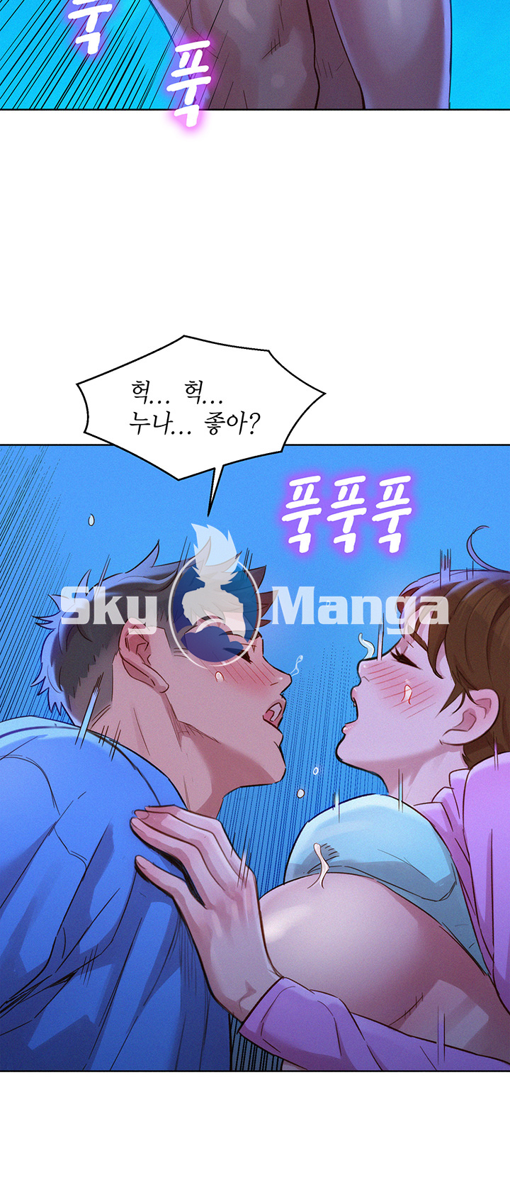 Sister Neighbors RAW Chapter 100 Page 34