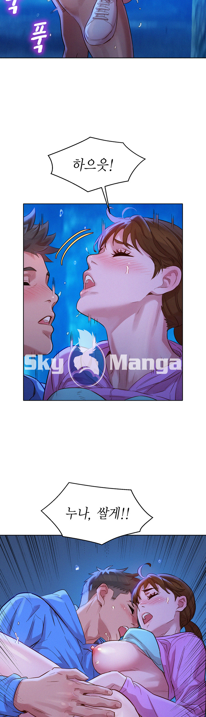 Sister Neighbors RAW Chapter 100 Page 36