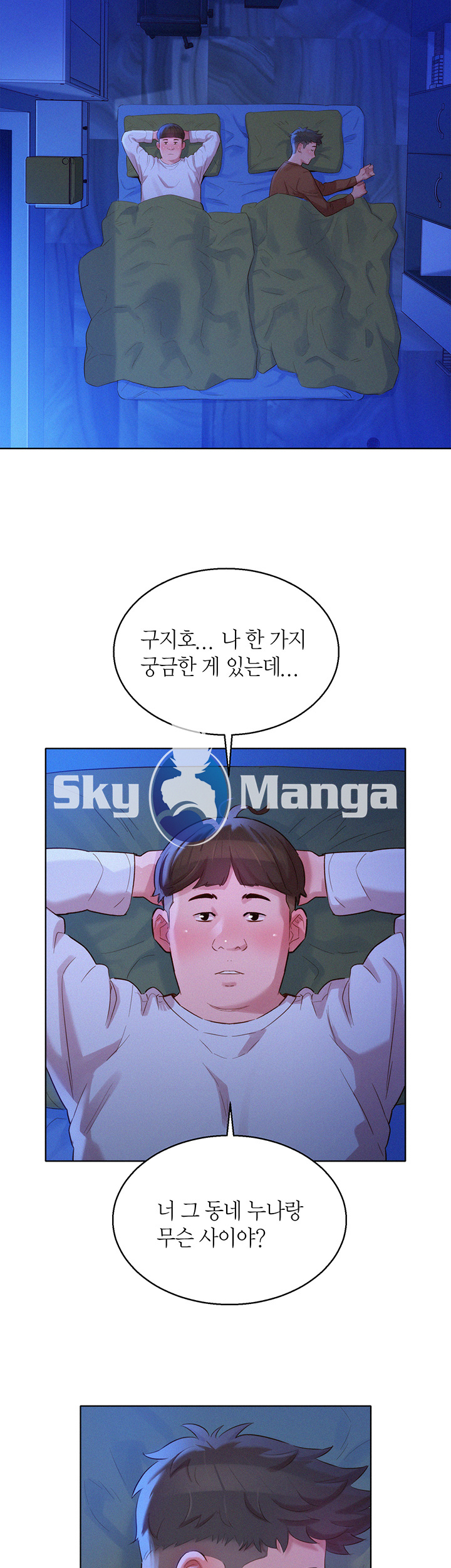 Sister Neighbors RAW Chapter 100 Page 42
