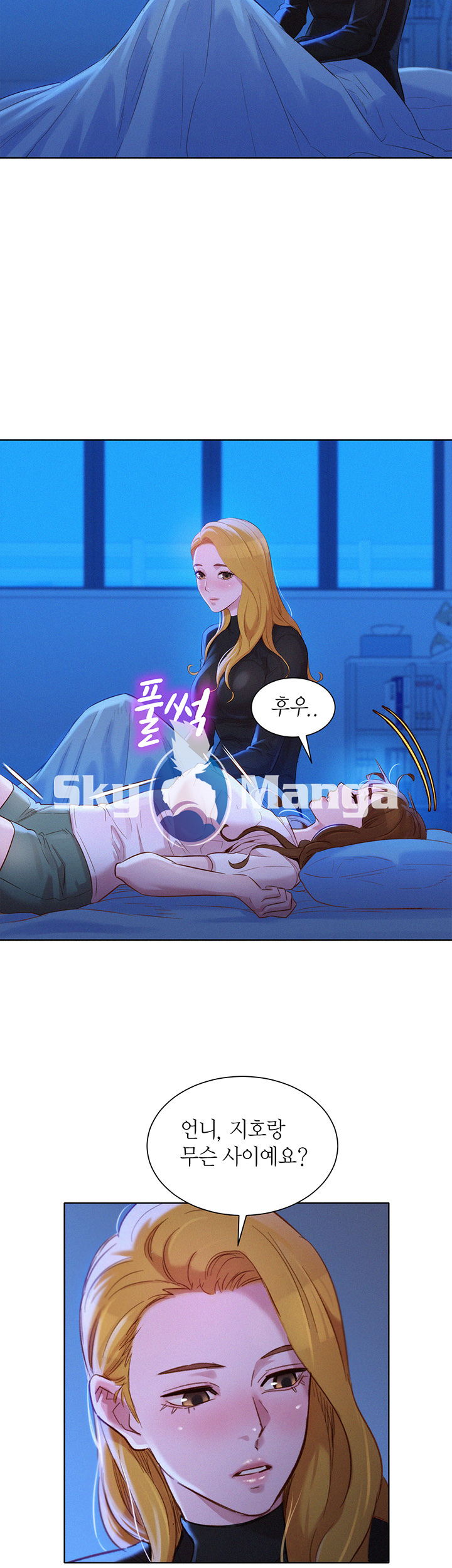 Sister Neighbors RAW Chapter 100 Page 46