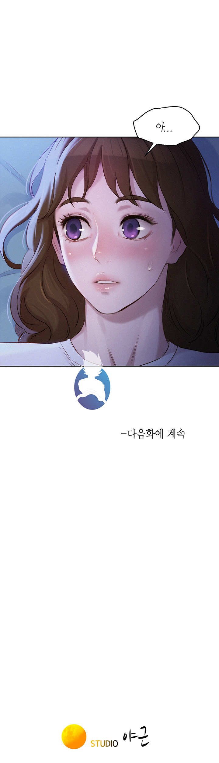 Sister Neighbors RAW Chapter 100 Page 48