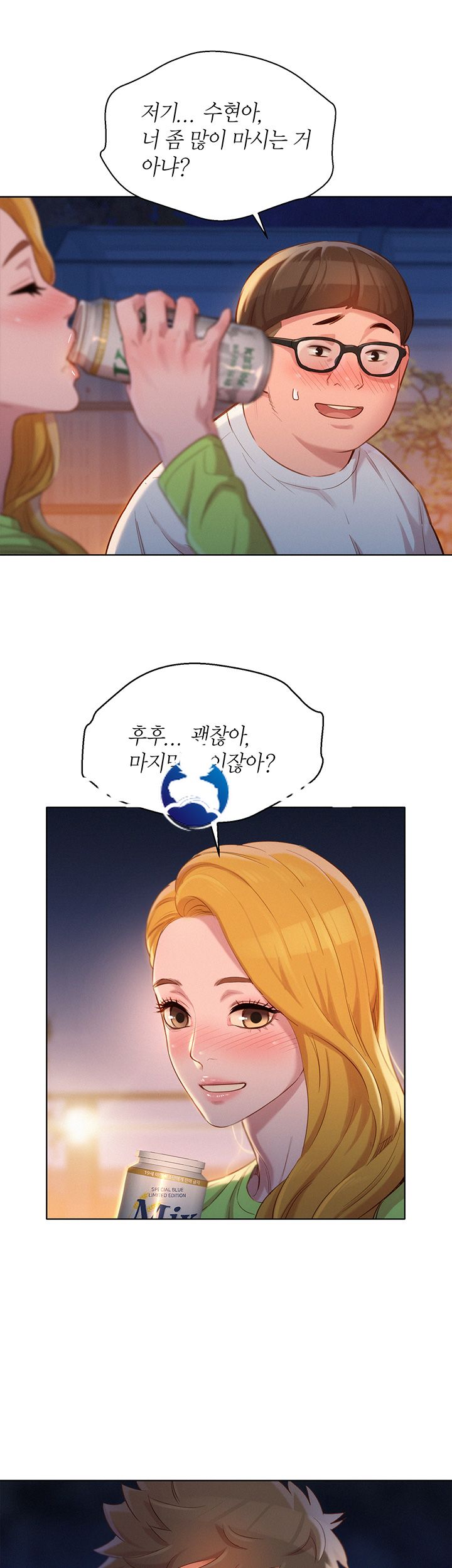 Sister Neighbors RAW Chapter 102 Page 31