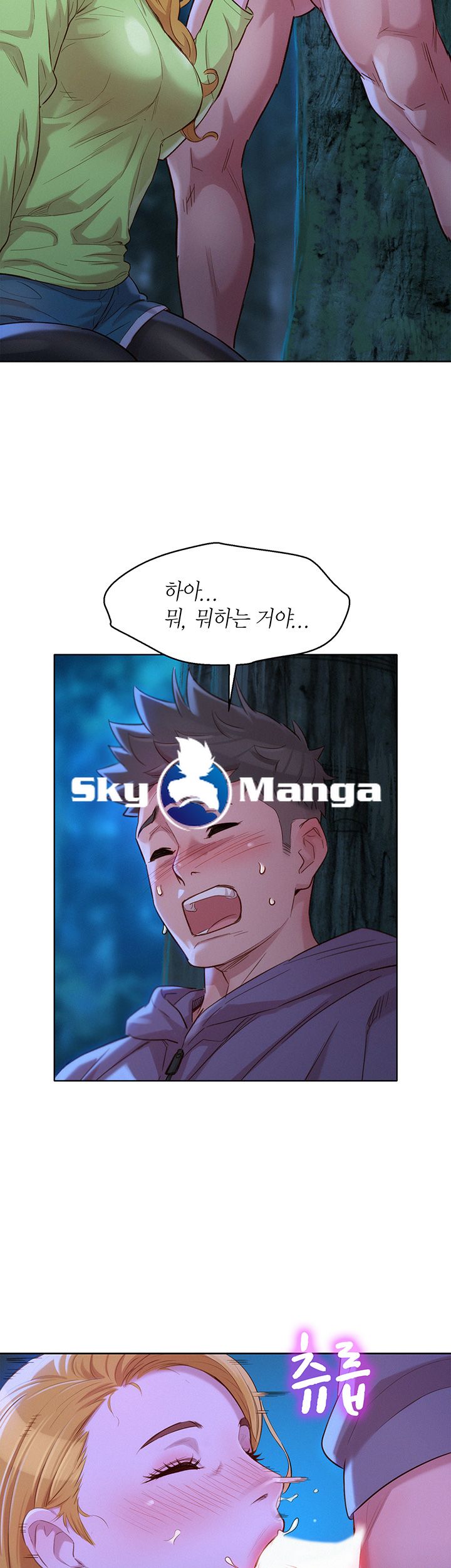Sister Neighbors RAW Chapter 102 Page 40