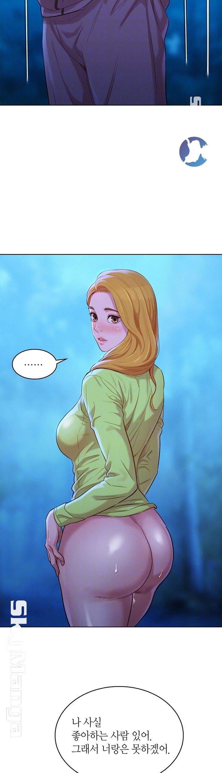 Sister Neighbors RAW Chapter 103 Page 12