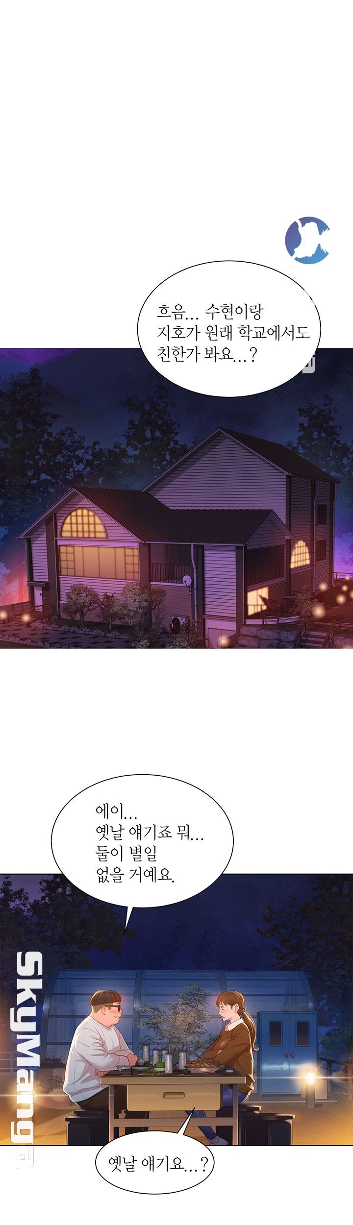 Sister Neighbors RAW Chapter 103 Page 16