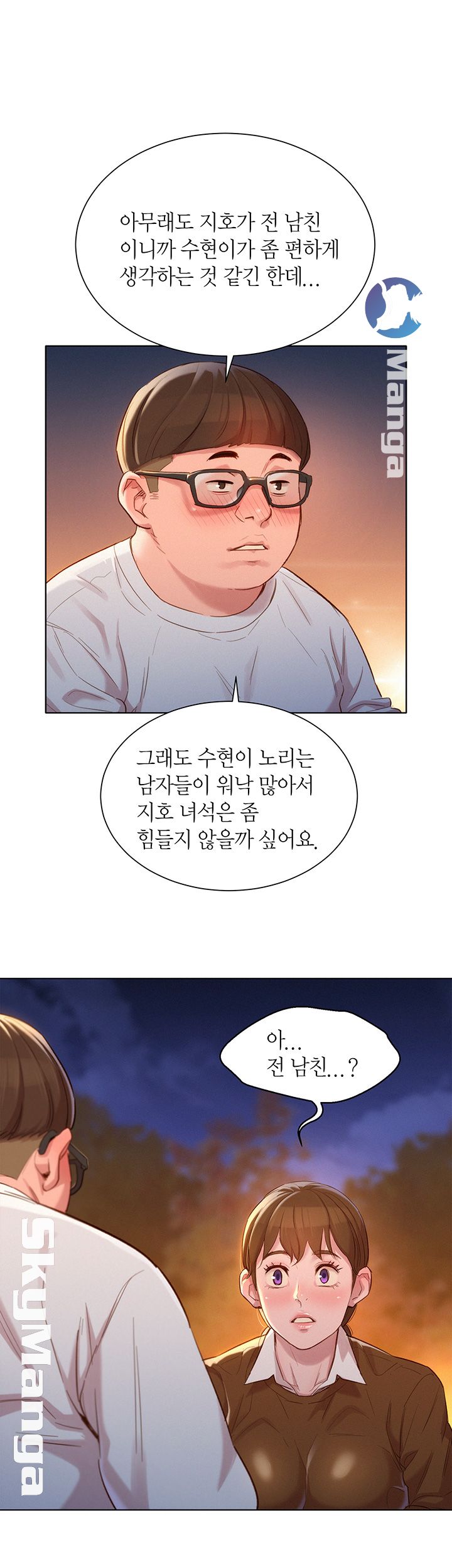 Sister Neighbors RAW Chapter 103 Page 17