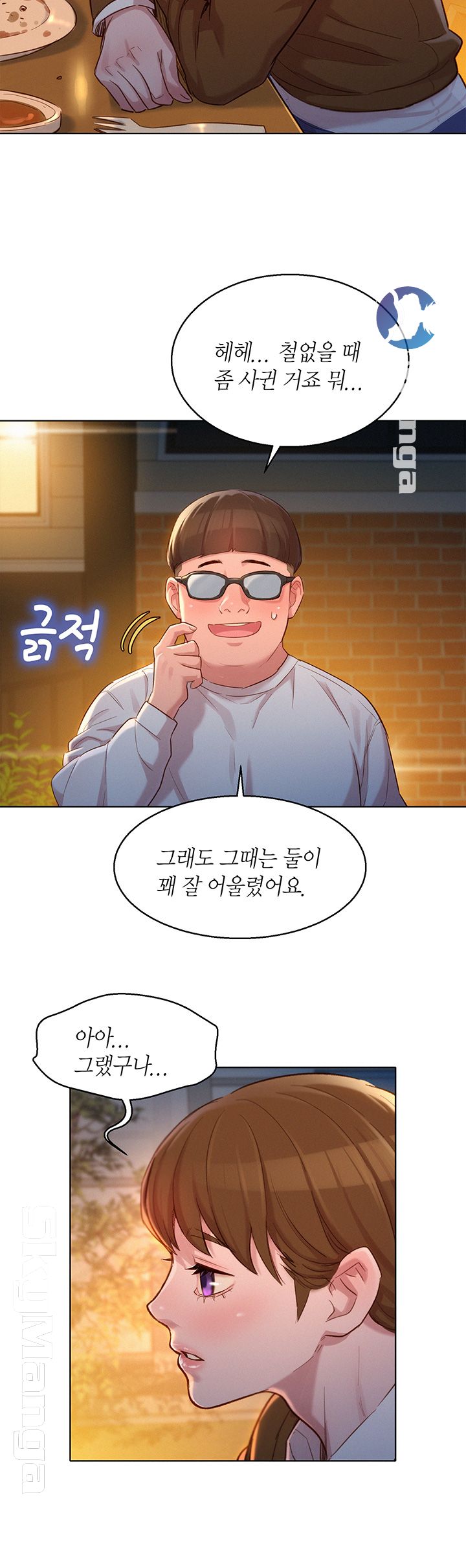 Sister Neighbors RAW Chapter 103 Page 19