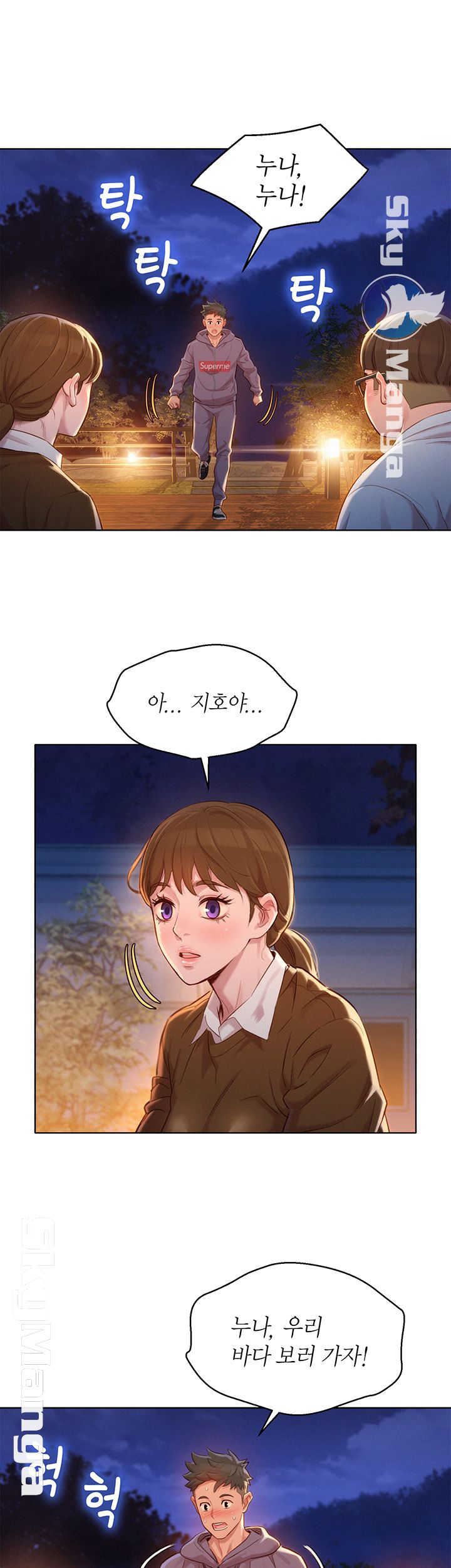 Sister Neighbors RAW Chapter 103 Page 20
