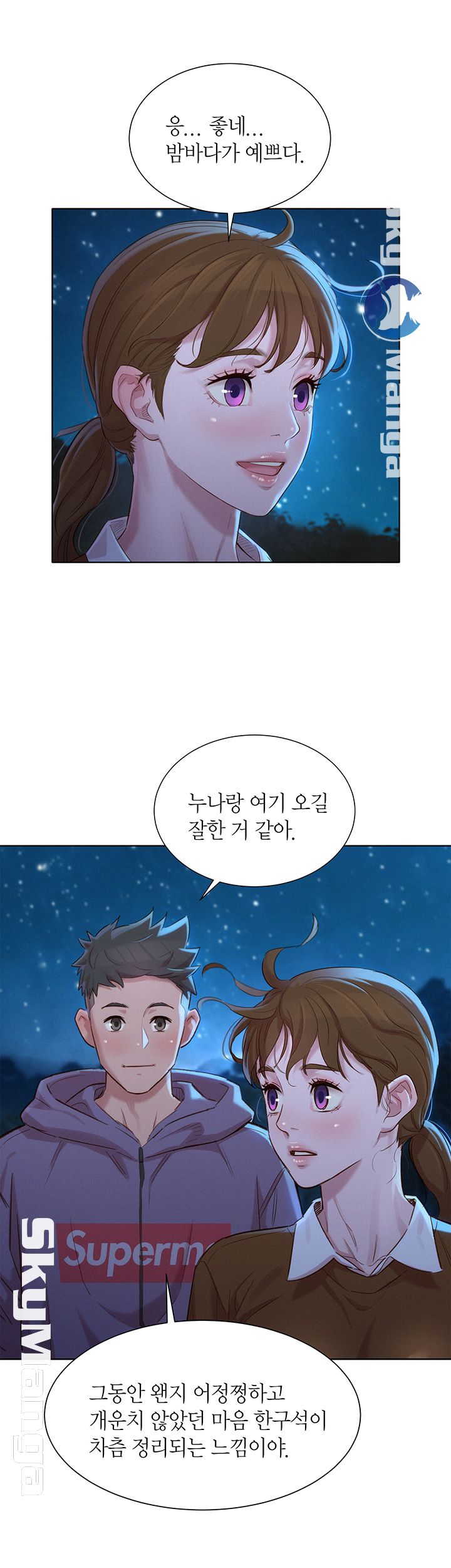 Sister Neighbors RAW Chapter 103 Page 26