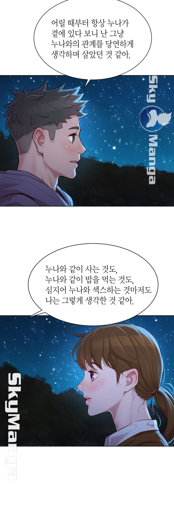 Sister Neighbors RAW Chapter 103 Page 28