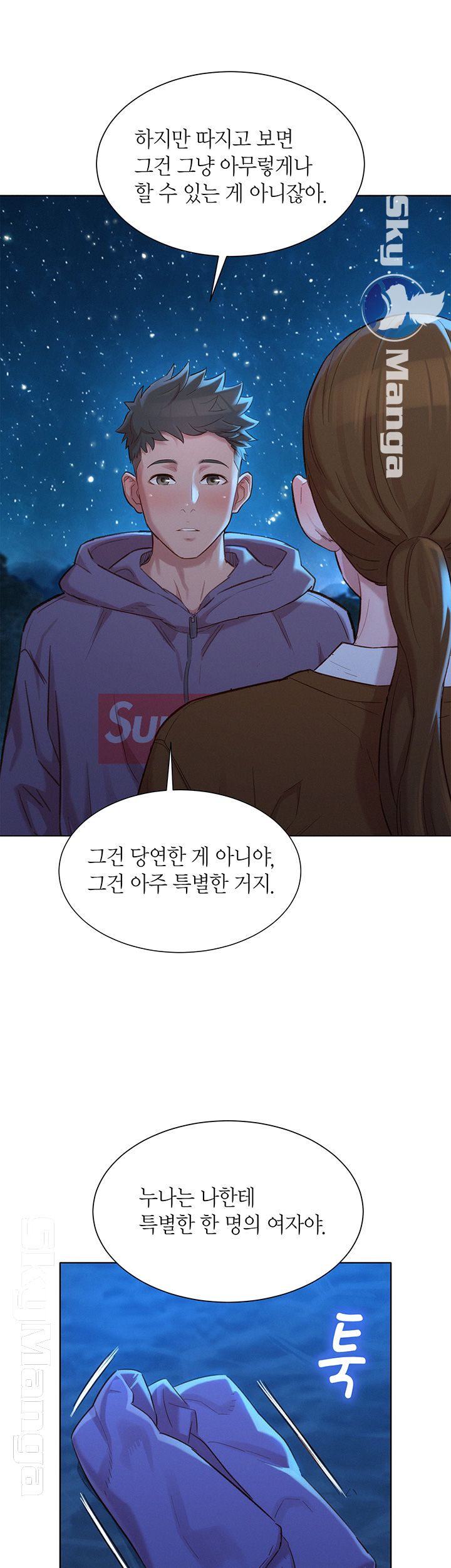 Sister Neighbors RAW Chapter 103 Page 29