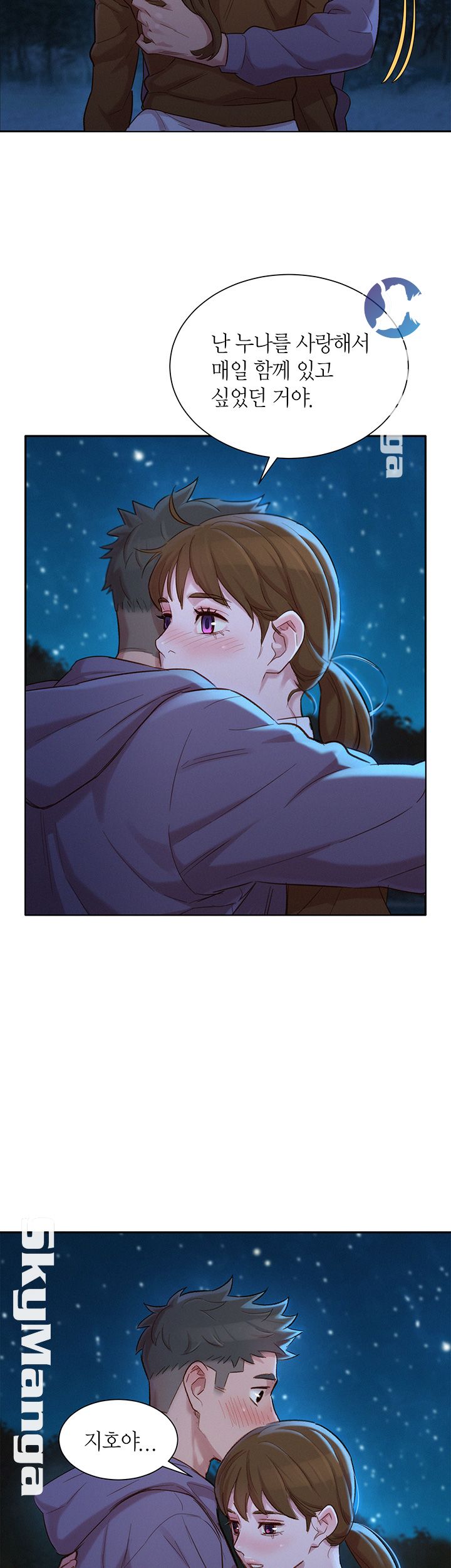 Sister Neighbors RAW Chapter 103 Page 31