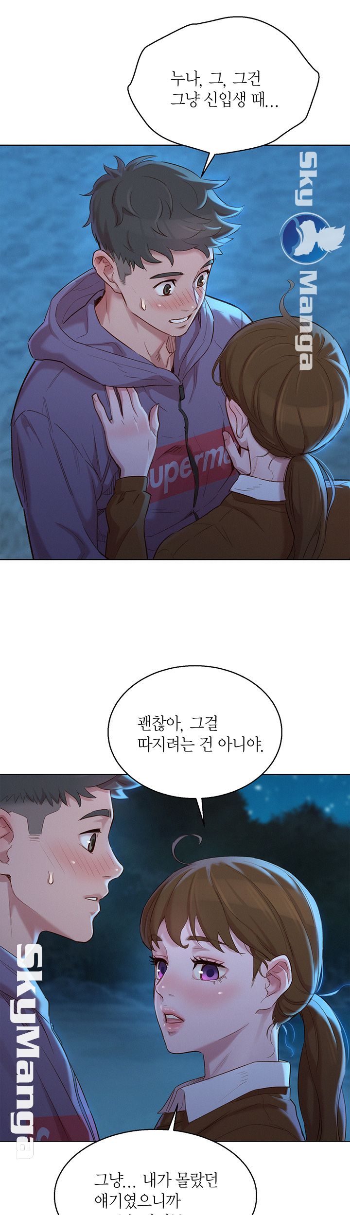 Sister Neighbors RAW Chapter 103 Page 34