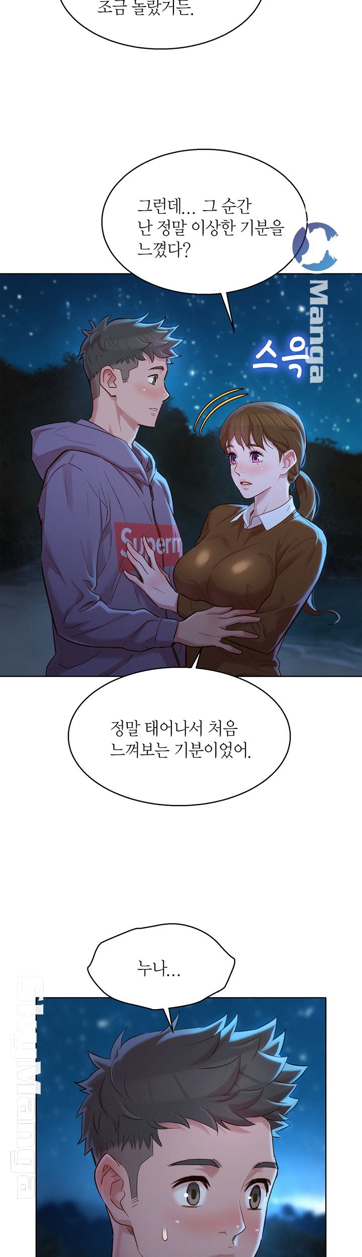 Sister Neighbors RAW Chapter 103 Page 35