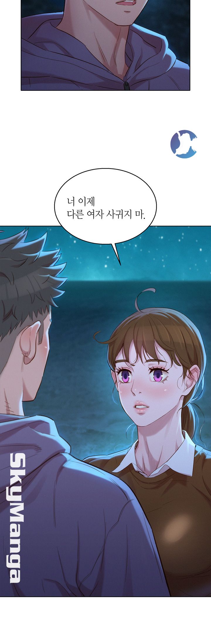 Sister Neighbors RAW Chapter 103 Page 36