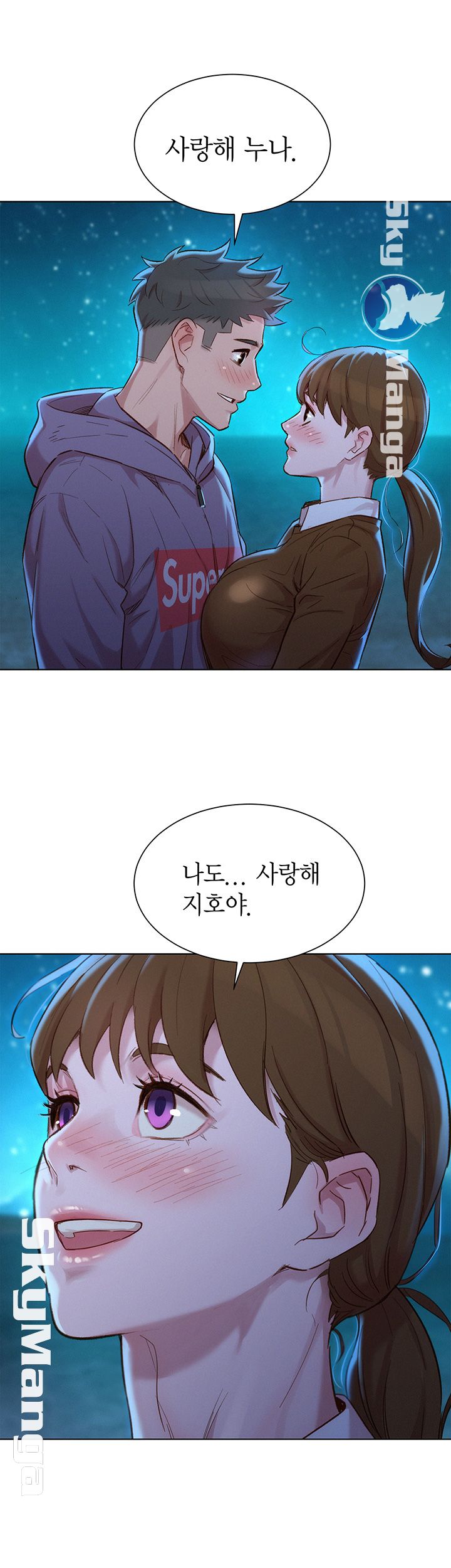 Sister Neighbors RAW Chapter 103 Page 41