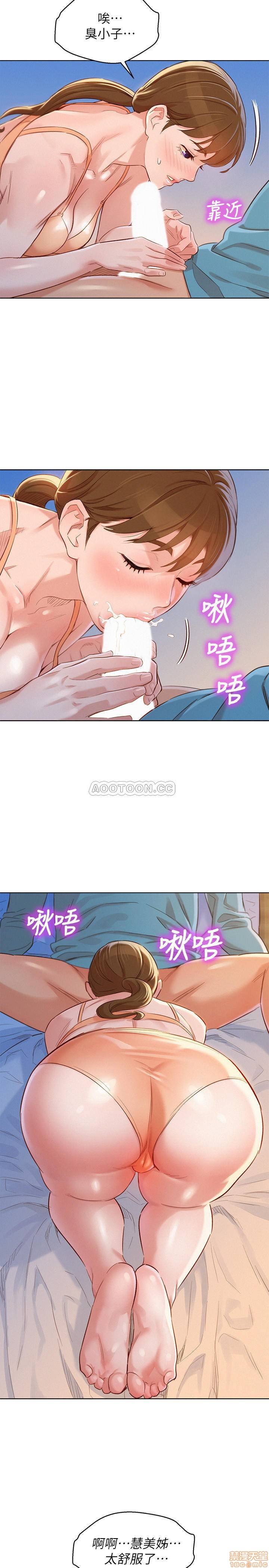 Sister Neighbors RAW Chapter 86 Page 19