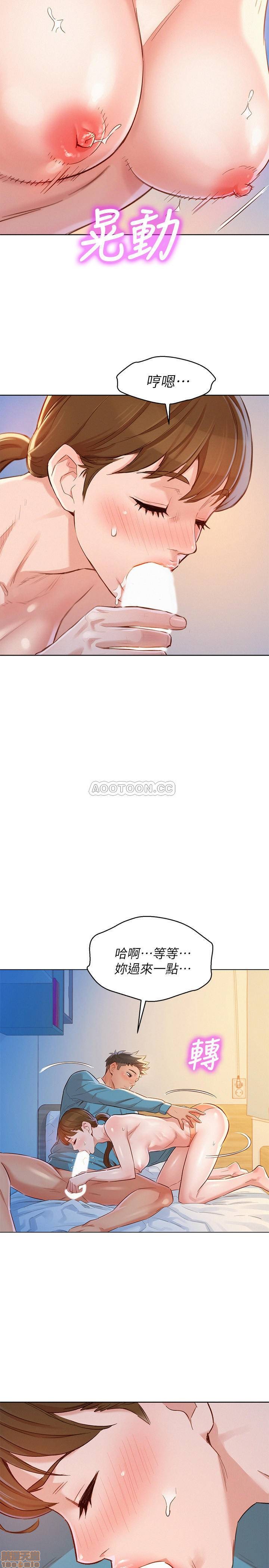 Sister Neighbors RAW Chapter 86 Page 22