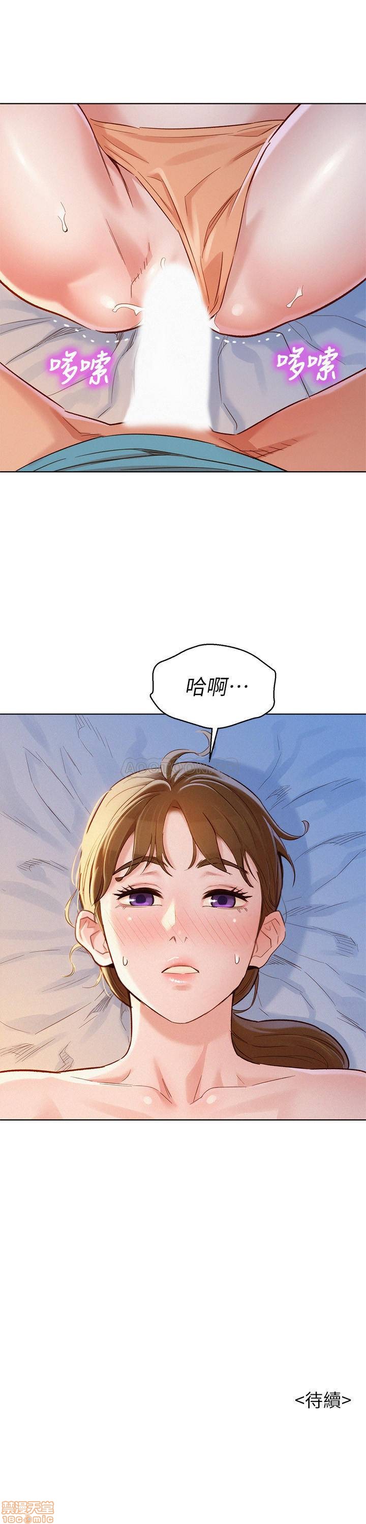Sister Neighbors RAW Chapter 86 Page 29