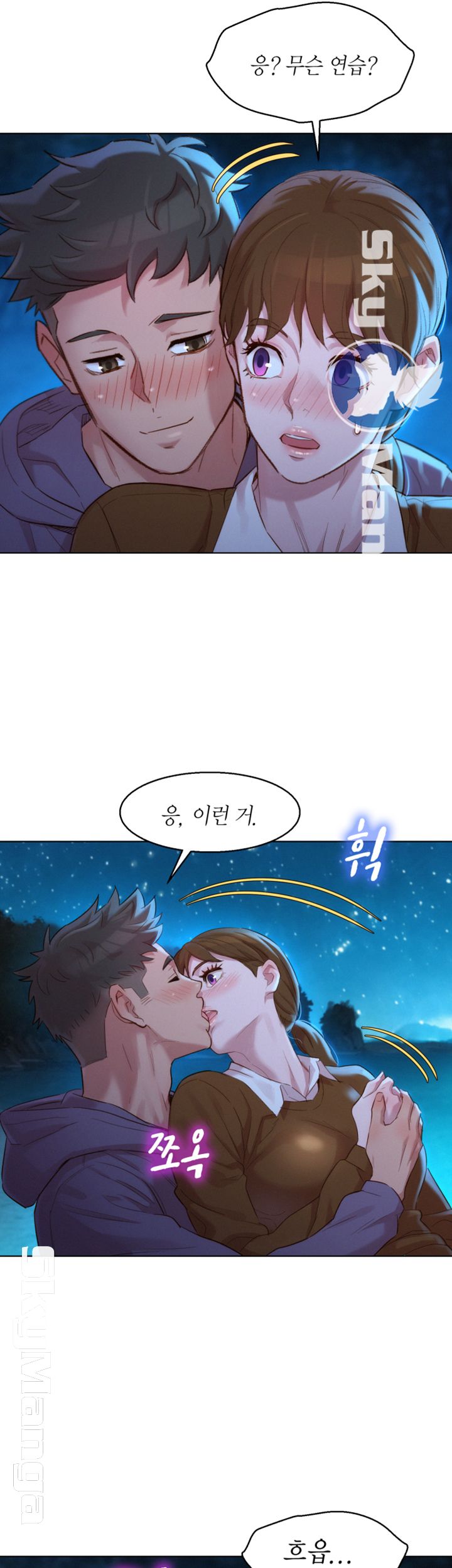 Sister Neighbors RAW Chapter 104 Page 11