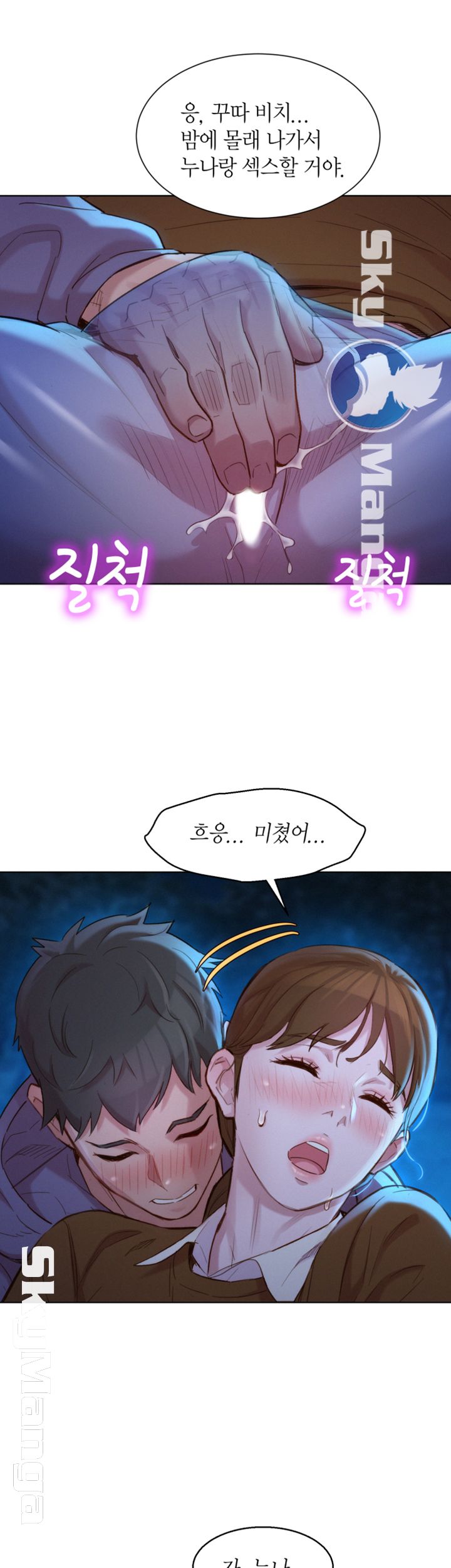 Sister Neighbors RAW Chapter 104 Page 18