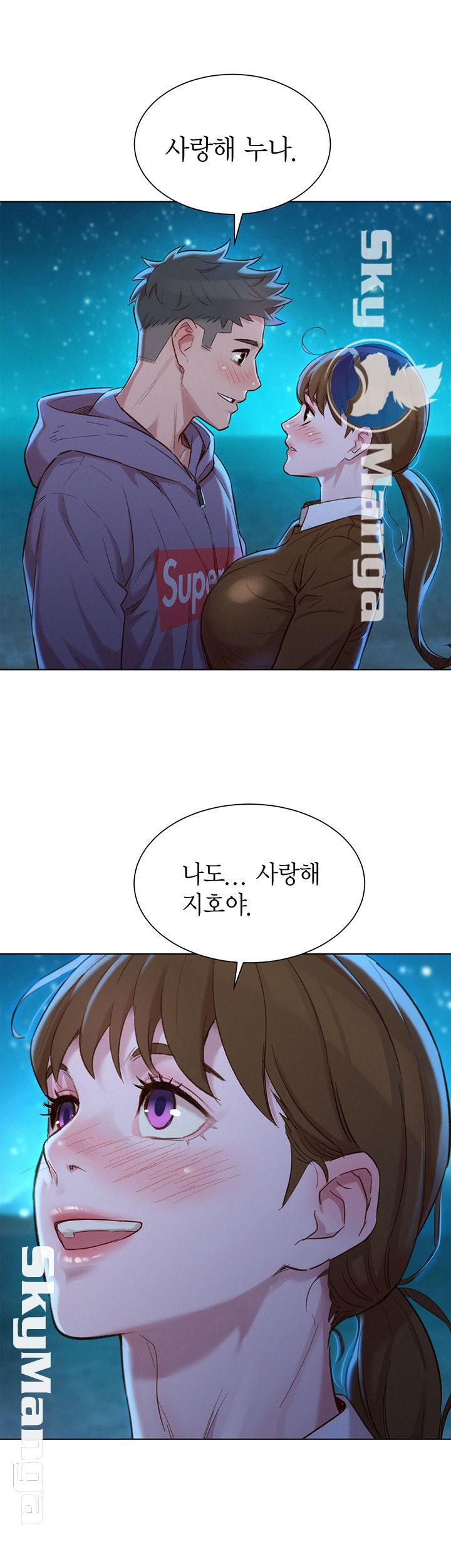 Sister Neighbors RAW Chapter 104 Page 2