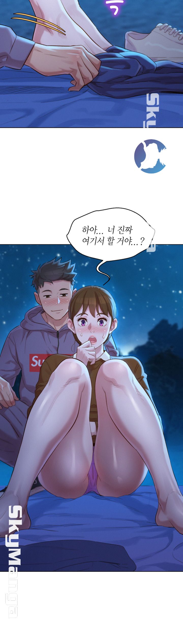 Sister Neighbors RAW Chapter 104 Page 20
