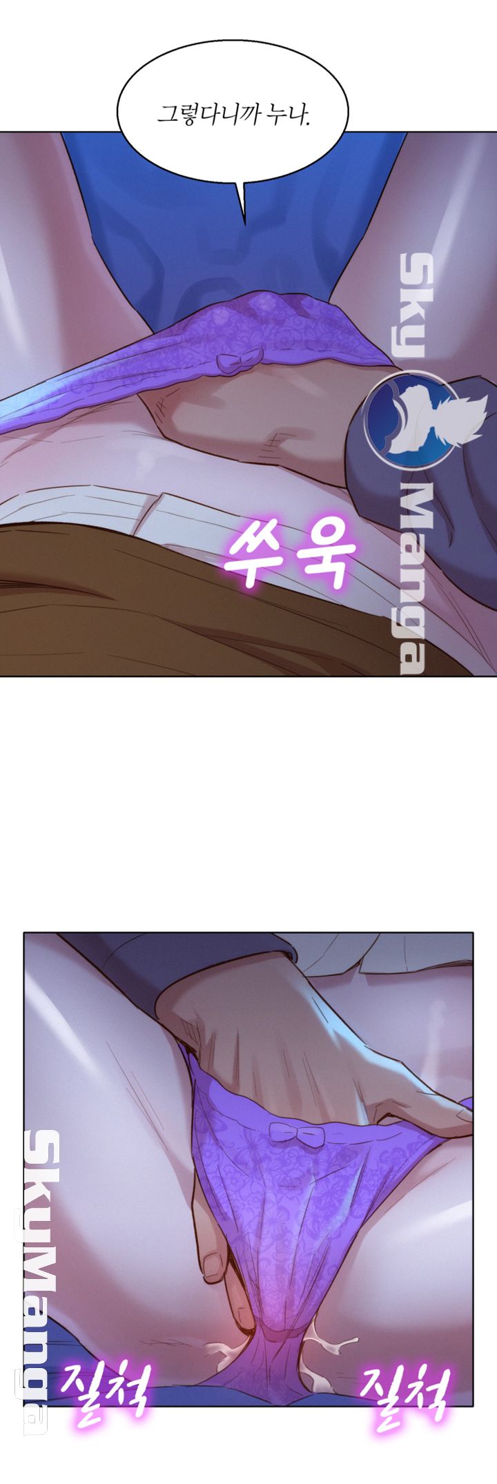 Sister Neighbors RAW Chapter 104 Page 21