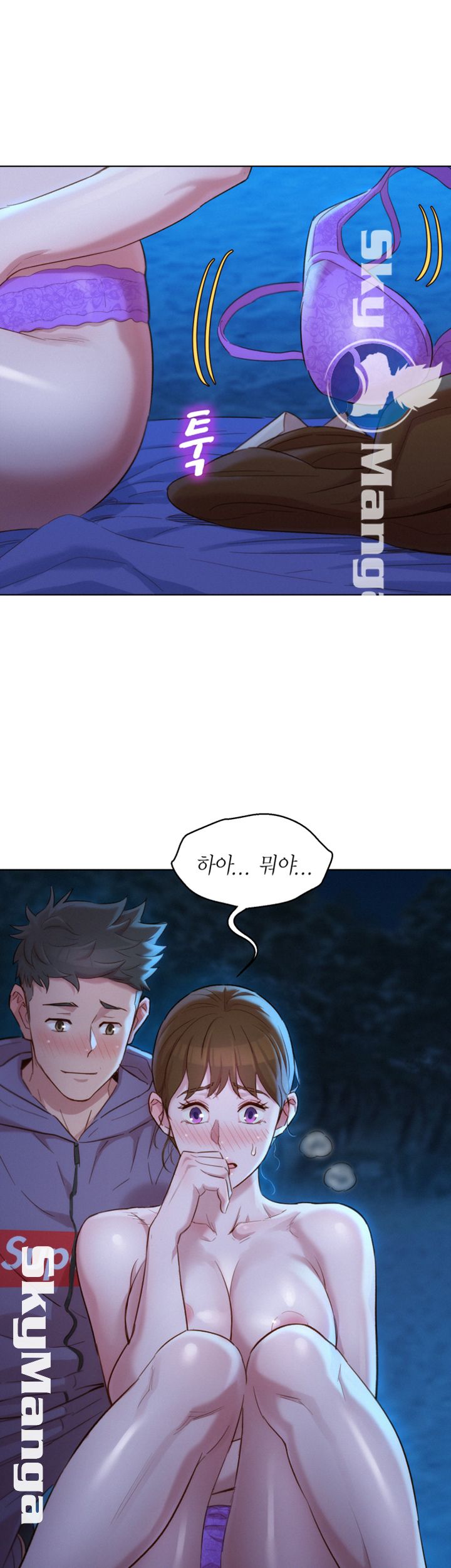 Sister Neighbors RAW Chapter 104 Page 24