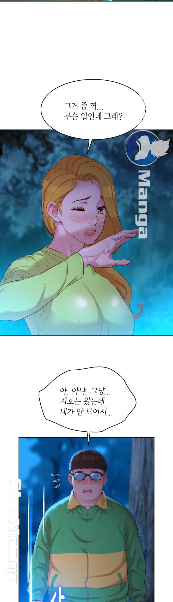 Sister Neighbors RAW Chapter 104 Page 32