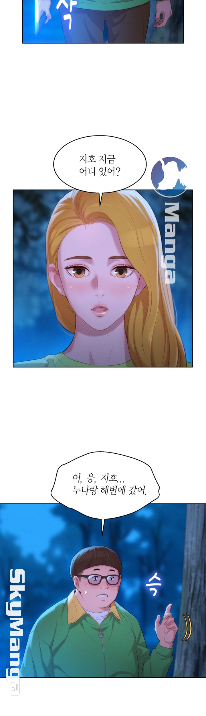 Sister Neighbors RAW Chapter 104 Page 33