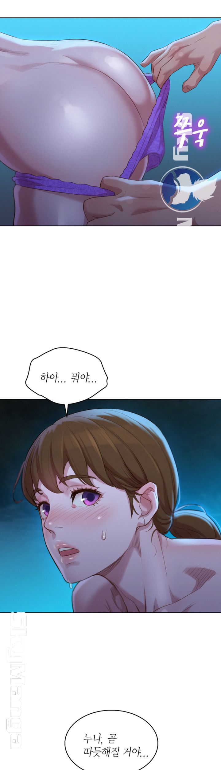 Sister Neighbors RAW Chapter 104 Page 41