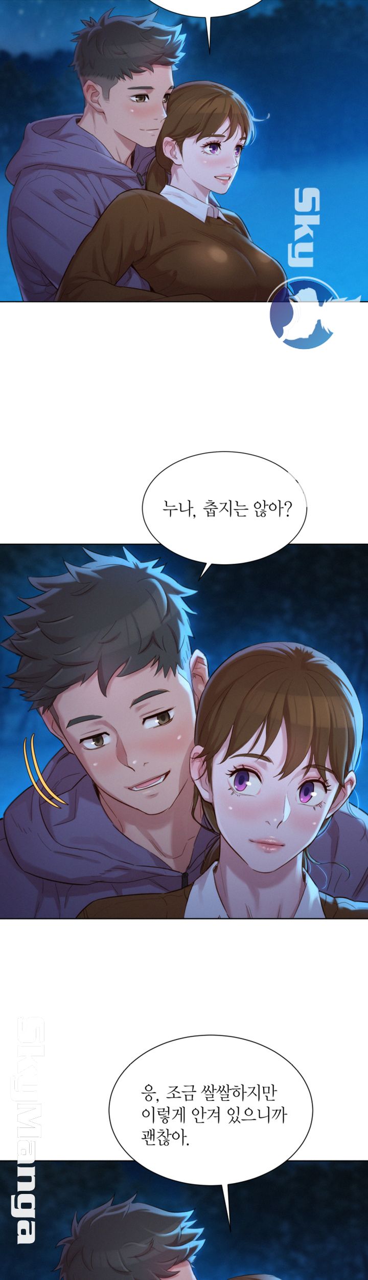Sister Neighbors RAW Chapter 104 Page 7