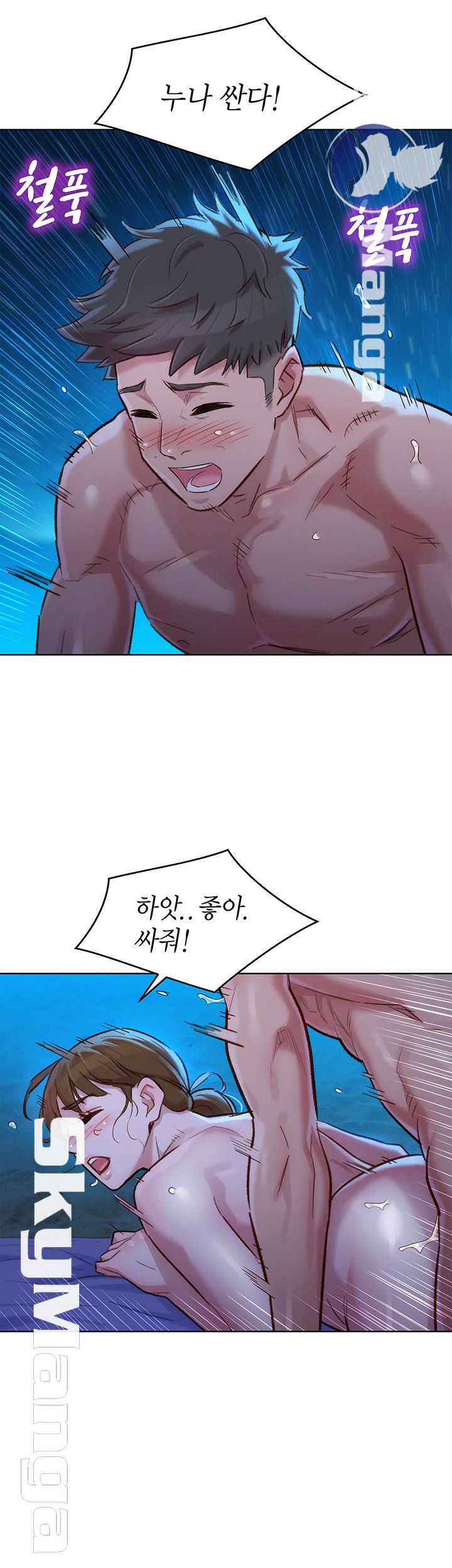 Sister Neighbors RAW Chapter 105 Page 22
