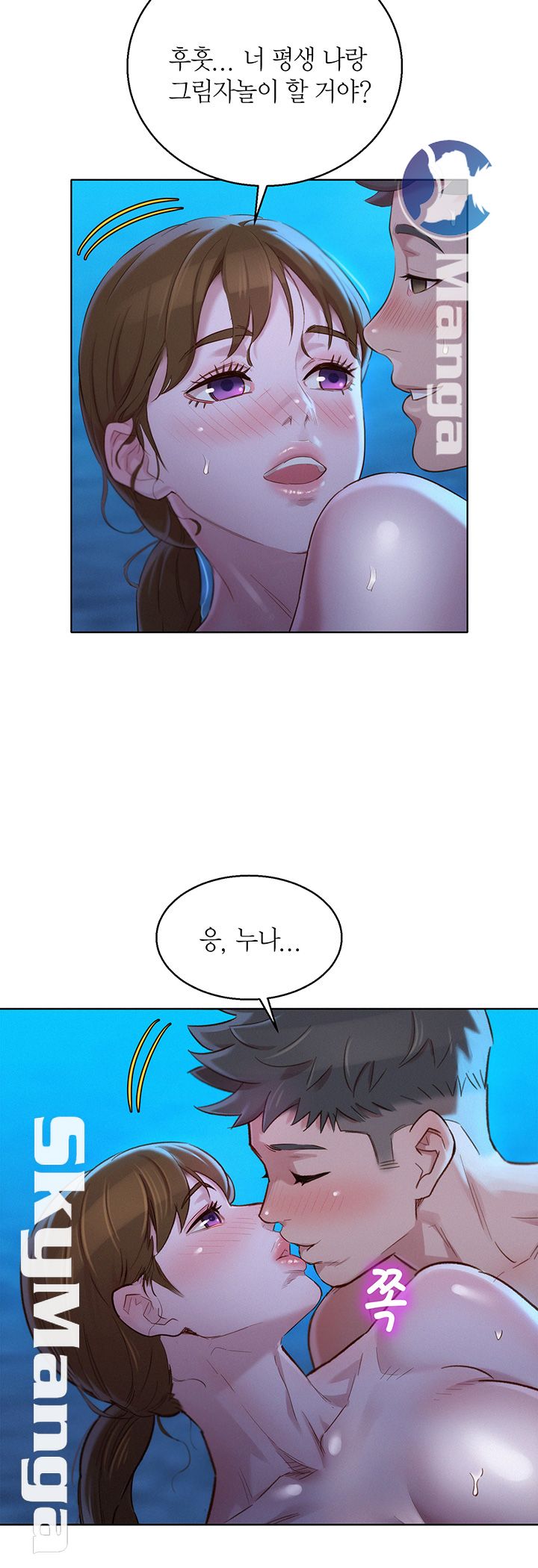 Sister Neighbors RAW Chapter 105 Page 30