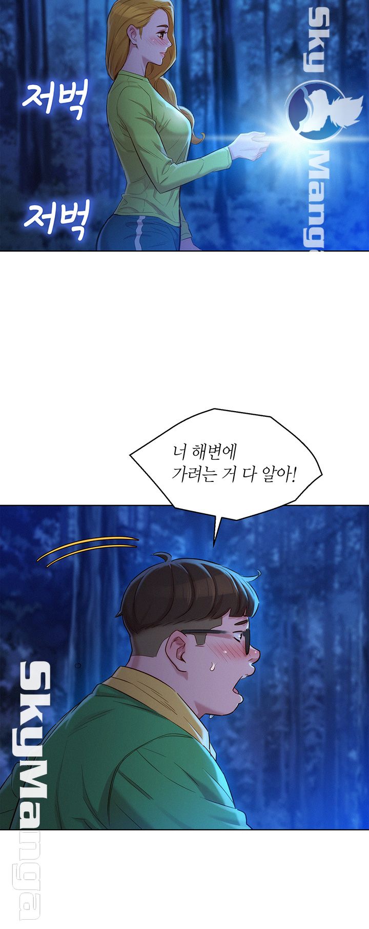 Sister Neighbors RAW Chapter 105 Page 34