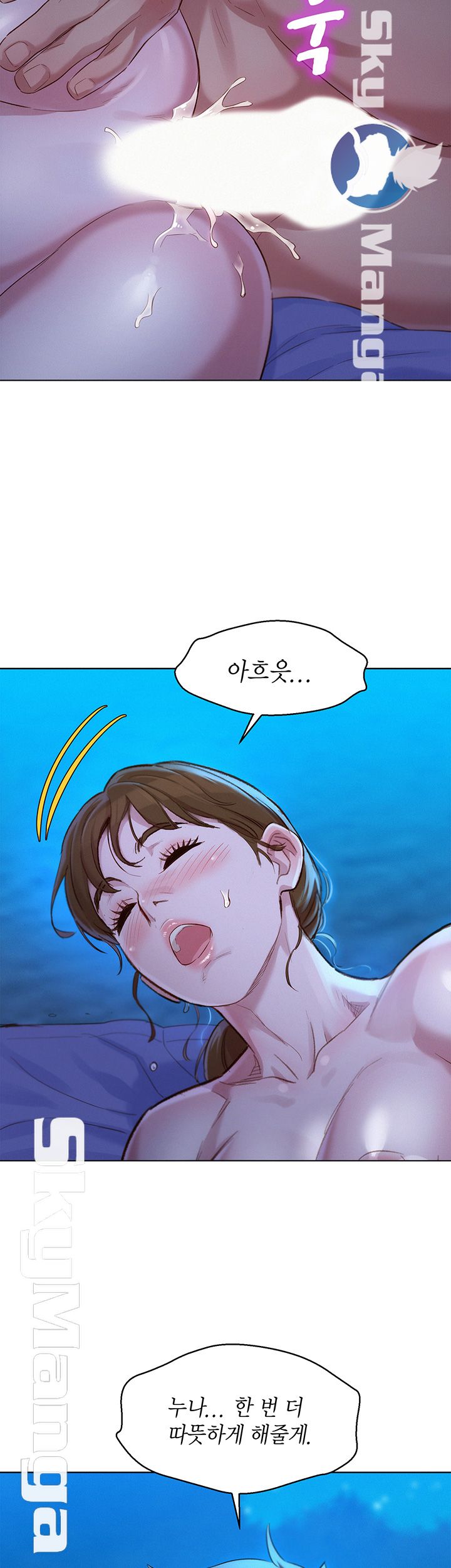 Sister Neighbors RAW Chapter 105 Page 41