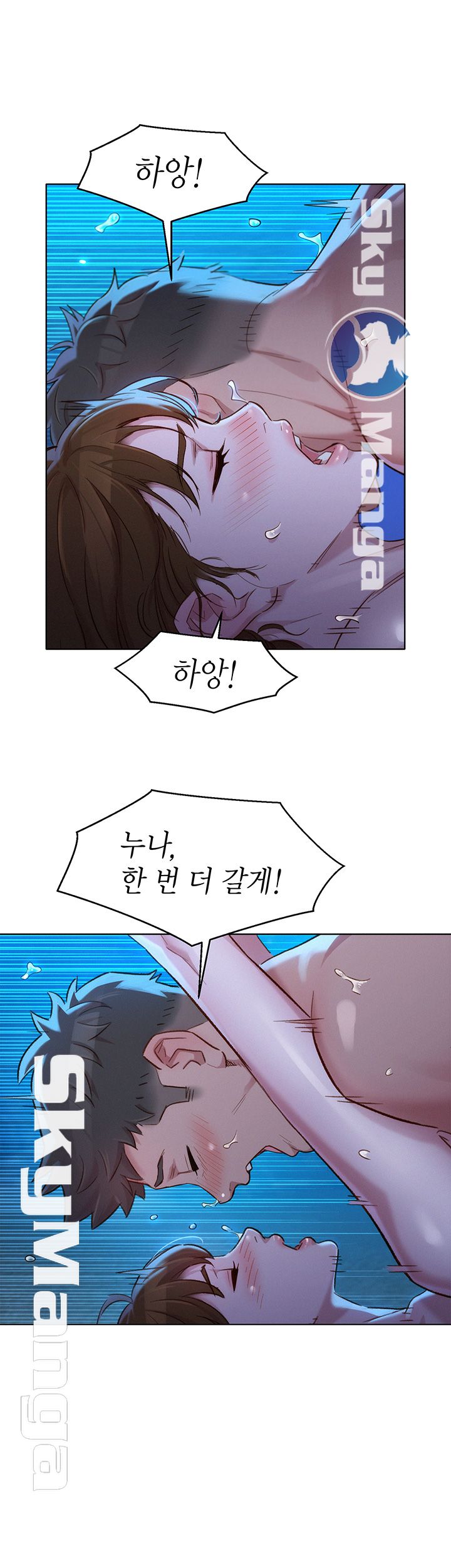 Sister Neighbors RAW Chapter 106 Page 16