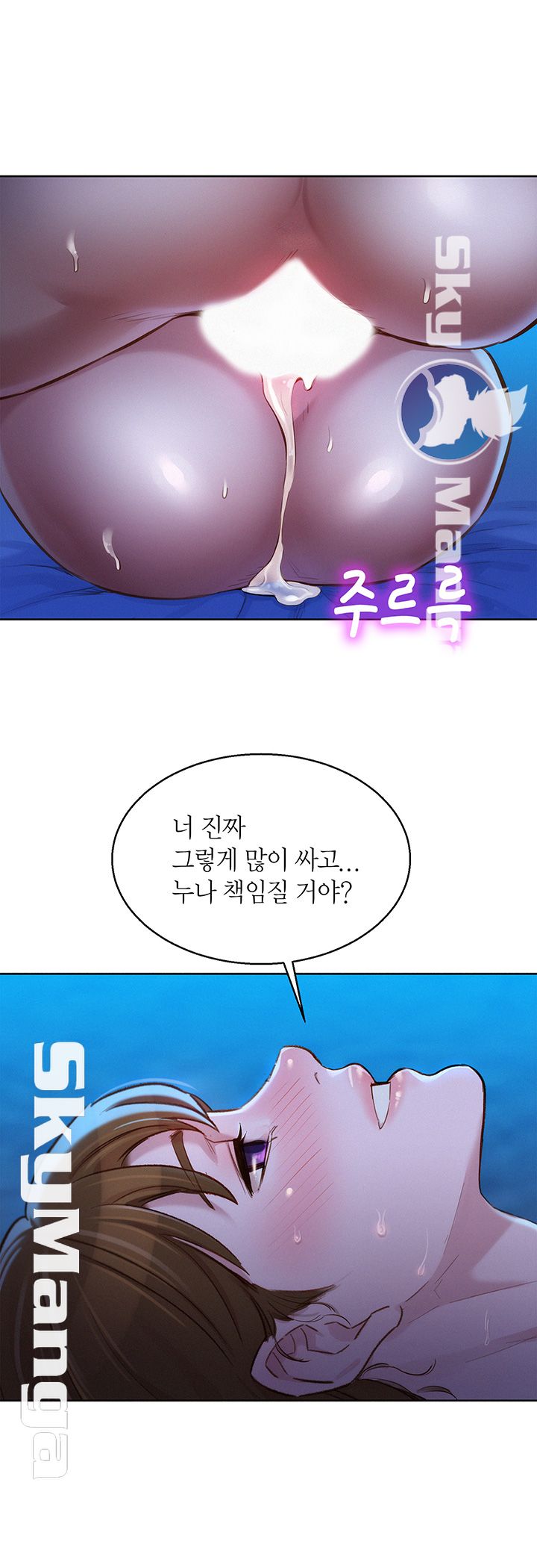 Sister Neighbors RAW Chapter 106 Page 19
