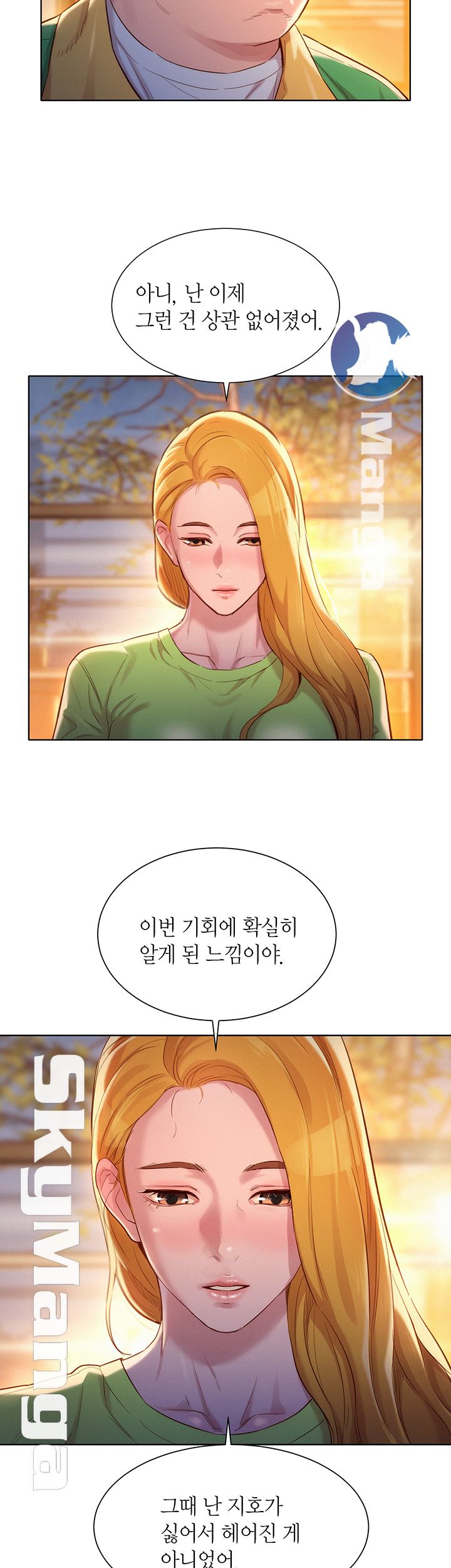 Sister Neighbors RAW Chapter 106 Page 23