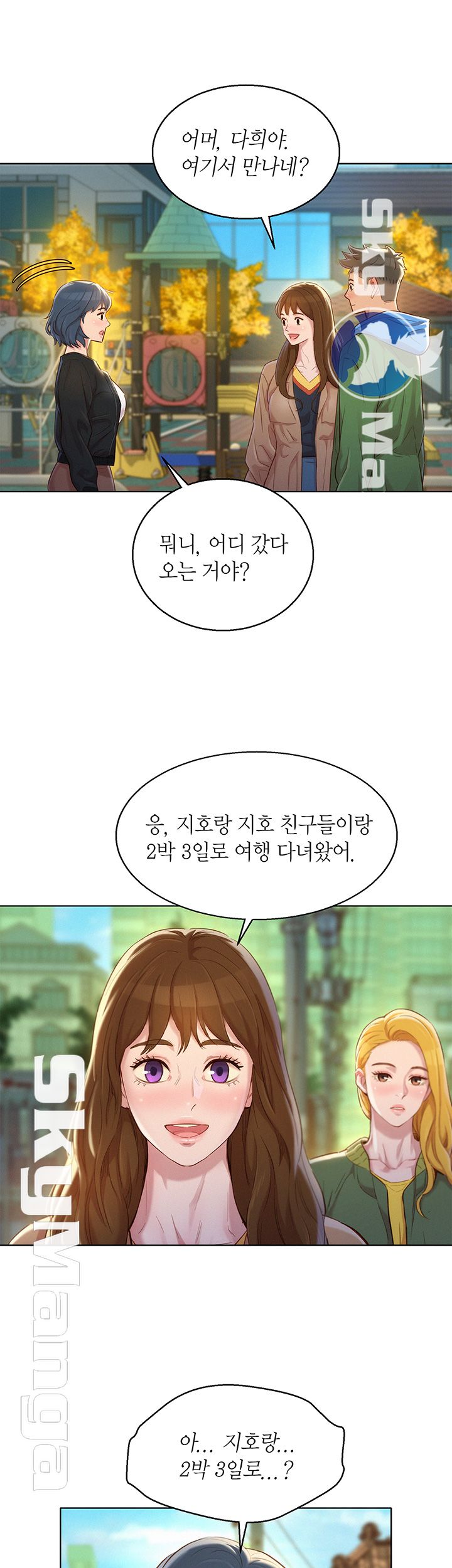 Sister Neighbors RAW Chapter 106 Page 35